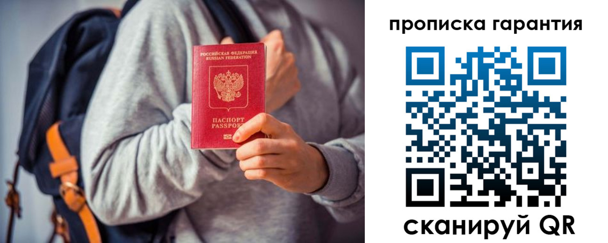 временная прописка в Майкопе