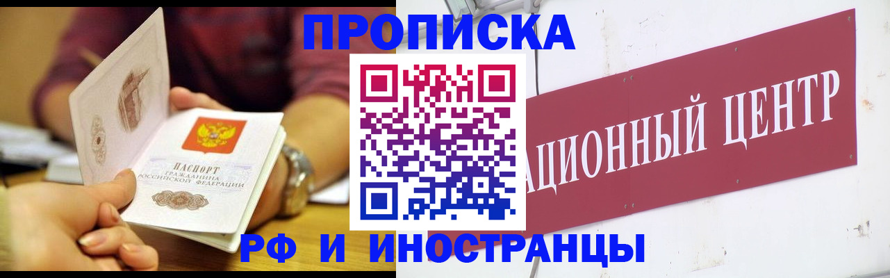 прописка в квартире в Майкопе