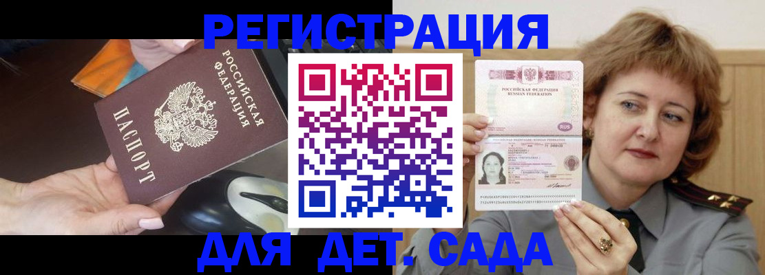 регистрация для школы в Майкопе