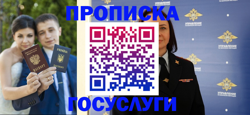 прописка иностранных граждан в Майкопе