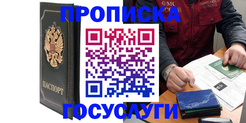 пропишу в квартире в Майкопе