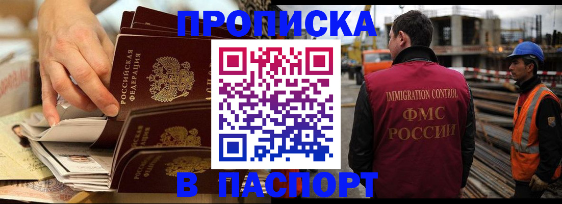 временная регистрация в Майкопе